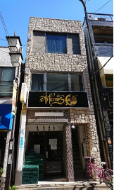 【中野区】沼袋駅徒歩1分　業態相談可能！お問合せ下さい！